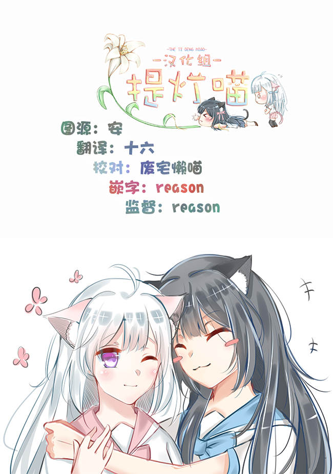 OL小姐与猫的故事韩漫全集-第04话无删减无遮挡章节图片 