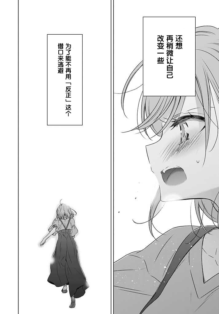 OL小姐与猫的故事韩漫全集-第05话无删减无遮挡章节图片 