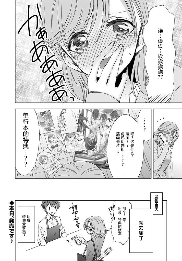 OL小姐与猫的故事韩漫全集-番外篇无删减无遮挡章节图片 