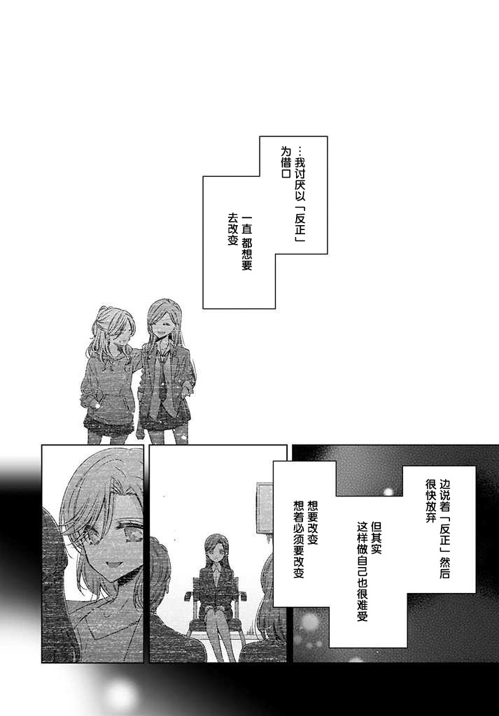 OL小姐与猫的故事韩漫全集-第05话上无删减无遮挡章节图片 