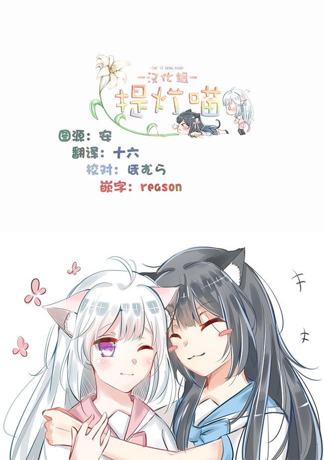 OL小姐与猫的故事韩漫全集-第05话上无删减无遮挡章节图片 