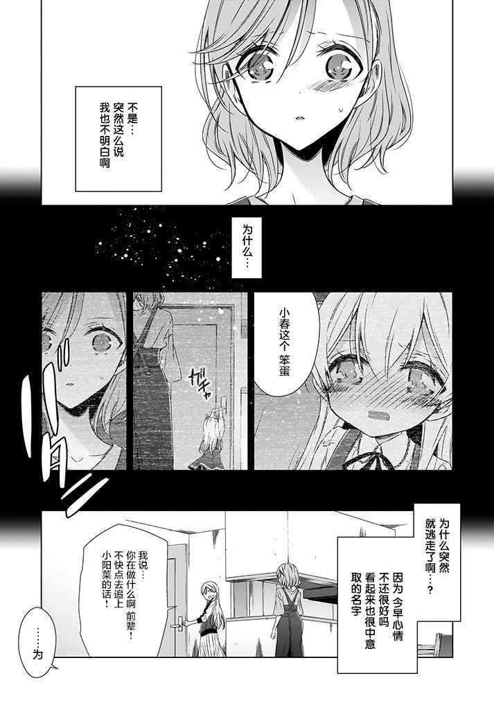 OL小姐与猫的故事韩漫全集-第05话上无删减无遮挡章节图片 