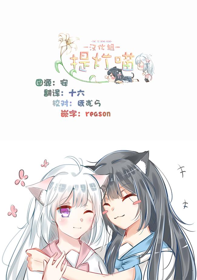 OL小姐与猫的故事韩漫全集-第05话下无删减无遮挡章节图片 