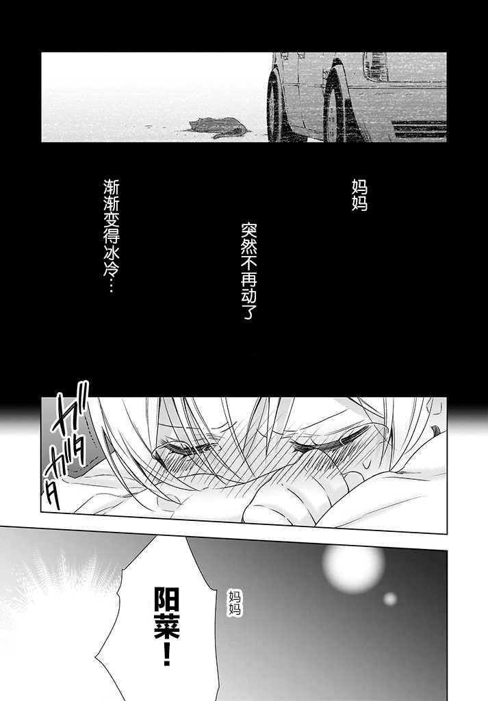 OL小姐与猫的故事韩漫全集-第05话下无删减无遮挡章节图片 