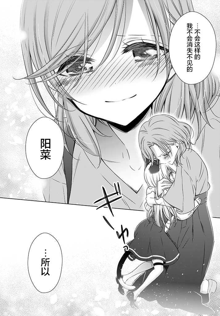 OL小姐与猫的故事韩漫全集-第05话下无删减无遮挡章节图片 