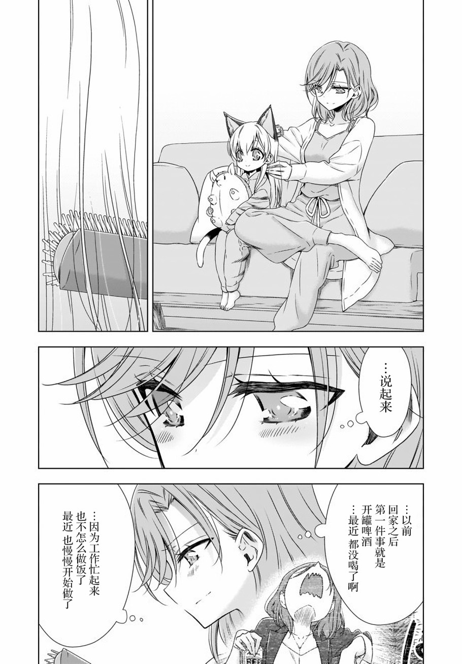 OL小姐与猫的故事韩漫全集-第06话无删减无遮挡章节图片 