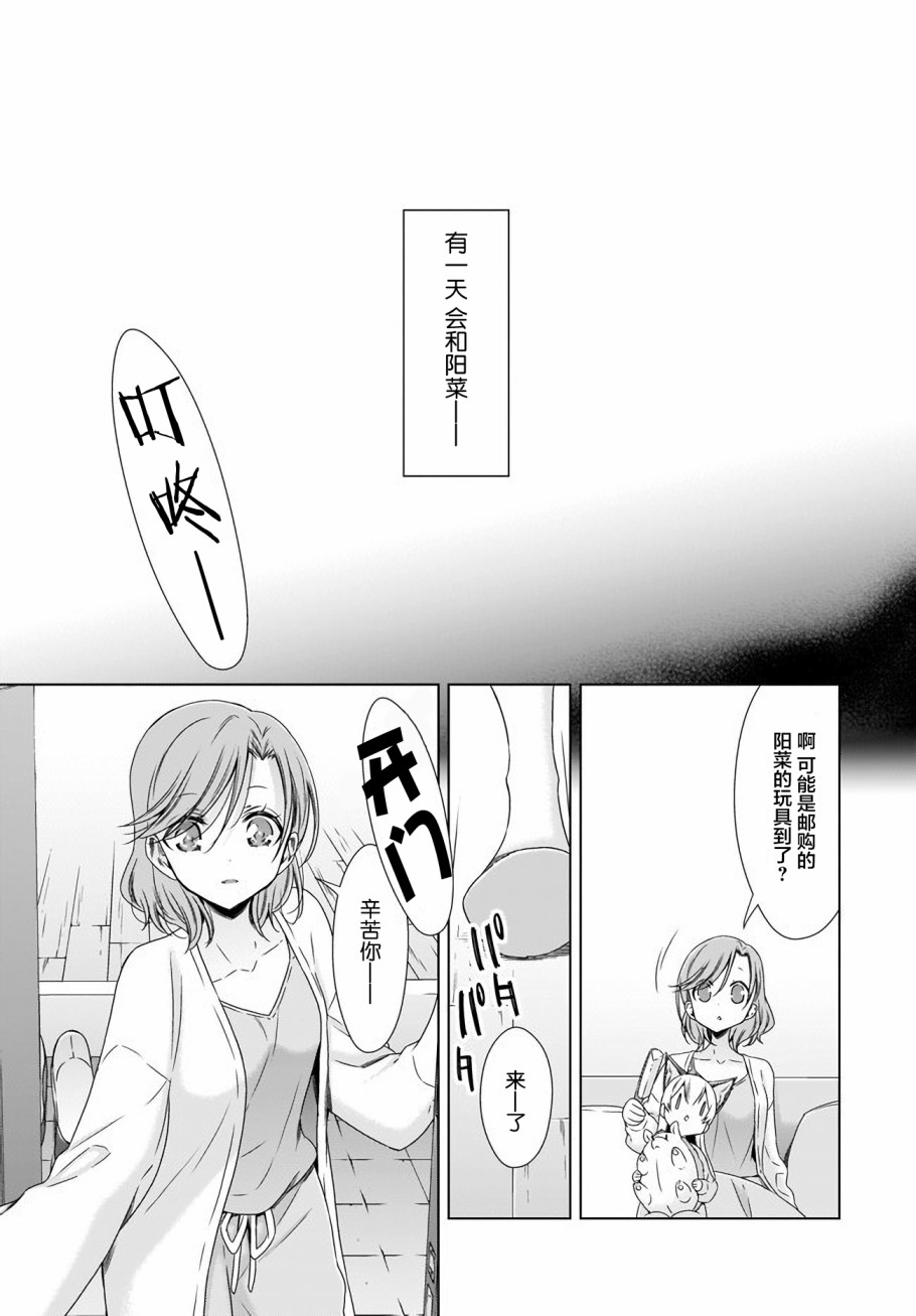OL小姐与猫的故事韩漫全集-第06话无删减无遮挡章节图片 