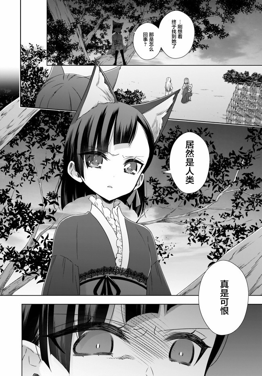 OL小姐与猫的故事韩漫全集-第06话无删减无遮挡章节图片 