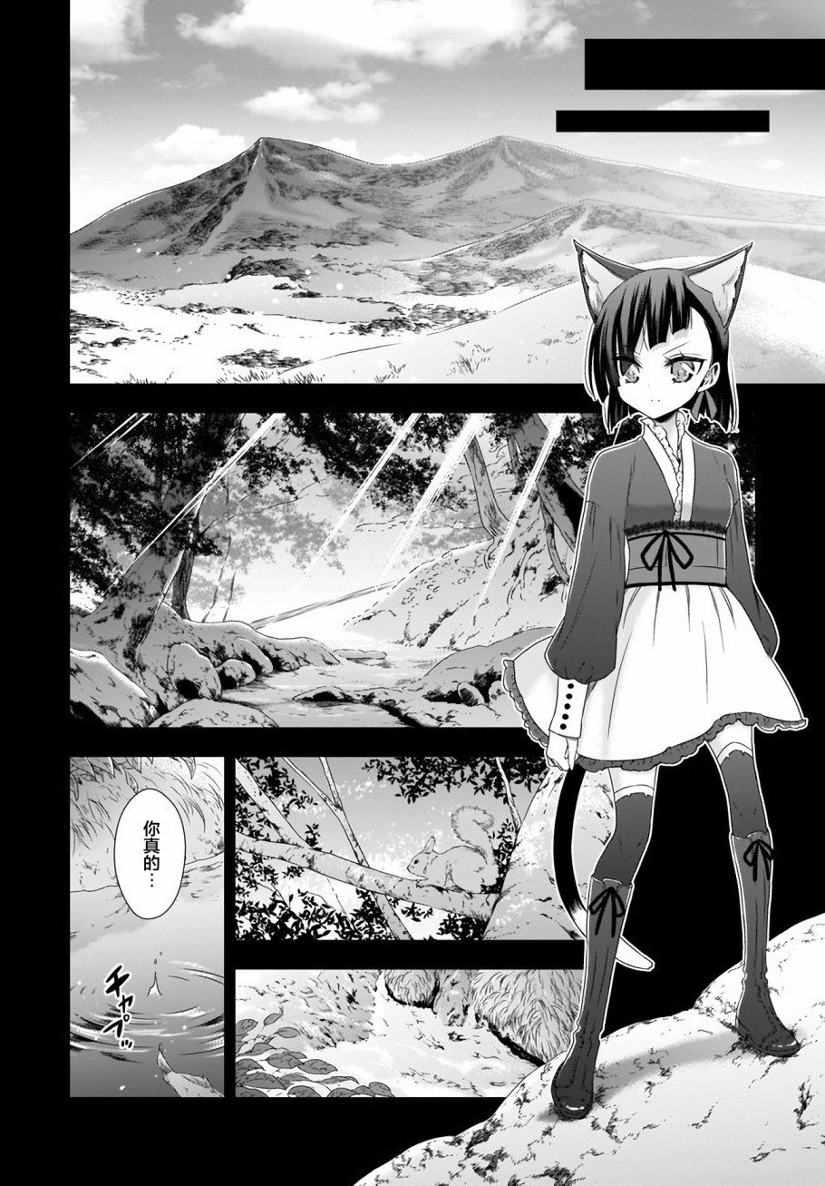OL小姐与猫的故事韩漫全集-第06话无删减无遮挡章节图片 
