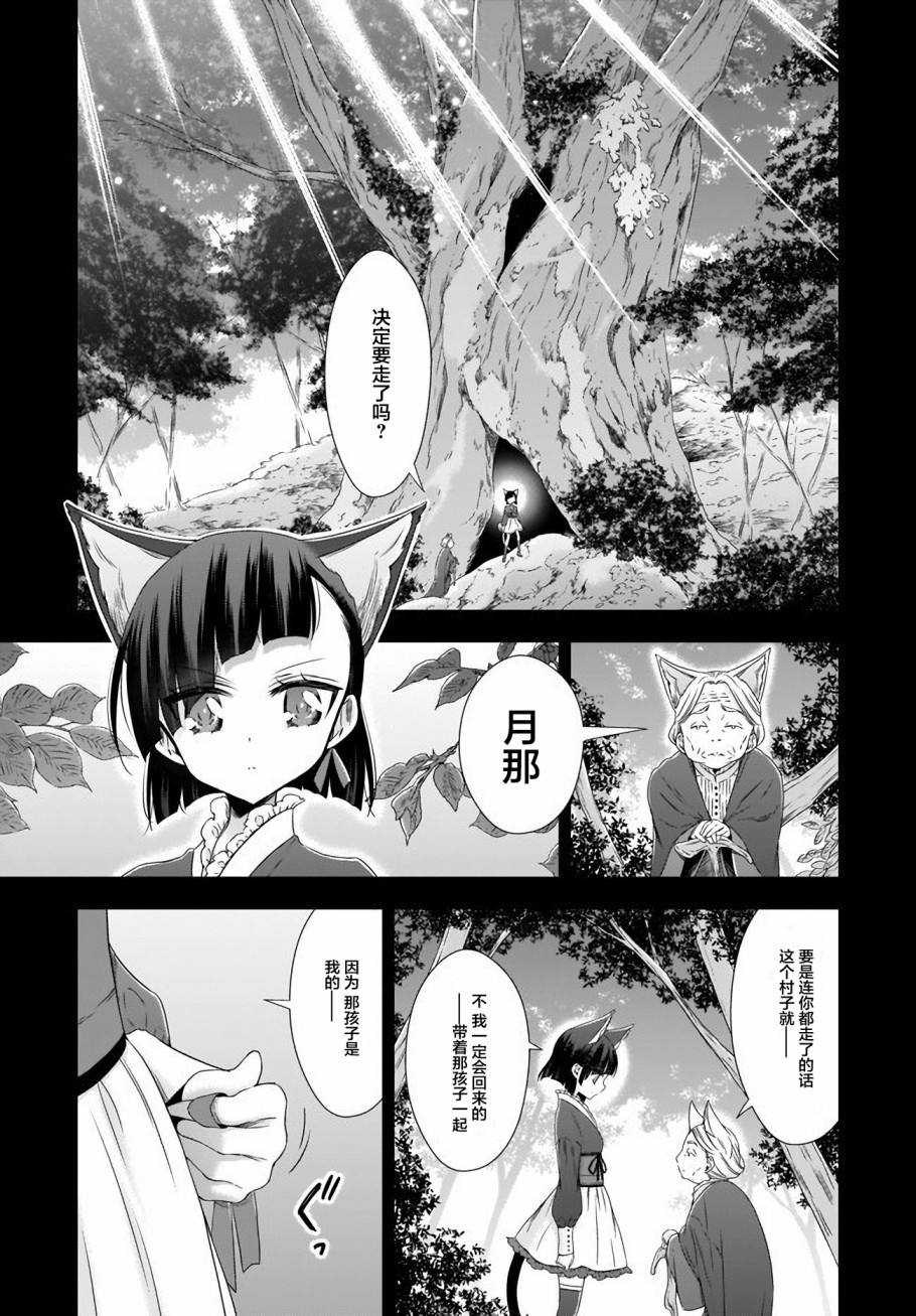 OL小姐与猫的故事韩漫全集-第06话无删减无遮挡章节图片 