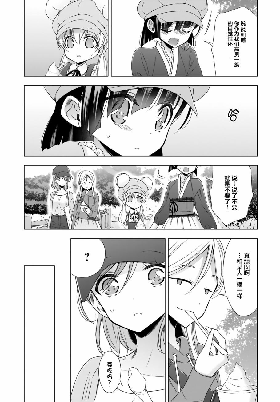 OL小姐与猫的故事韩漫全集-第07话无删减无遮挡章节图片 