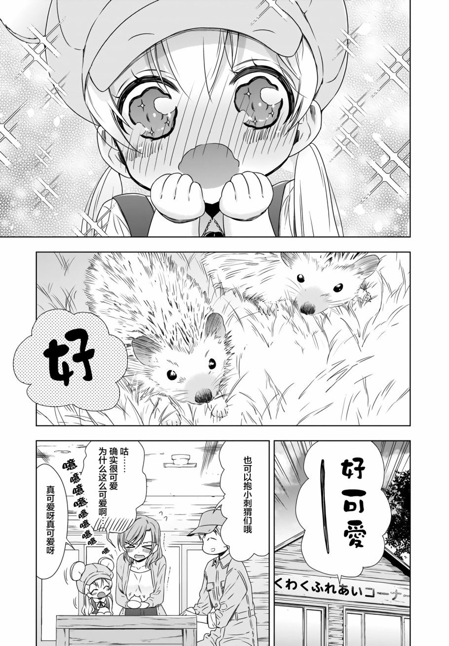OL小姐与猫的故事韩漫全集-第07话无删减无遮挡章节图片 