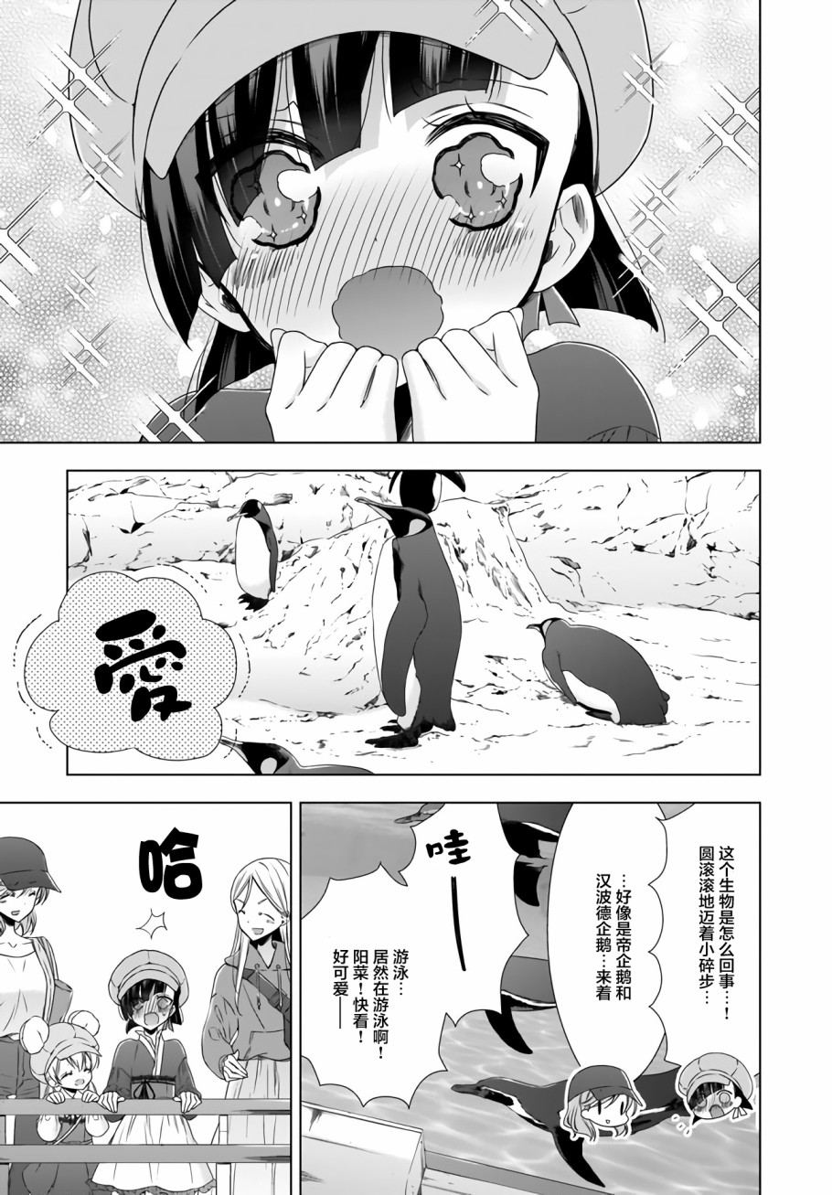 OL小姐与猫的故事韩漫全集-第07话无删减无遮挡章节图片 