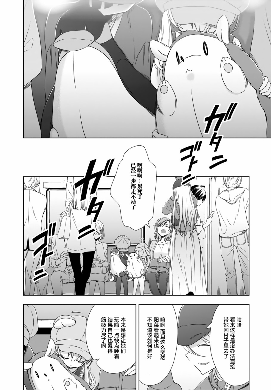 OL小姐与猫的故事韩漫全集-第07话无删减无遮挡章节图片 