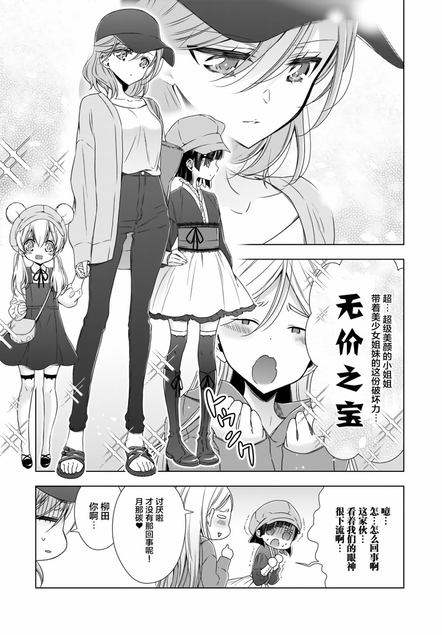 OL小姐与猫的故事韩漫全集-第07话无删减无遮挡章节图片 