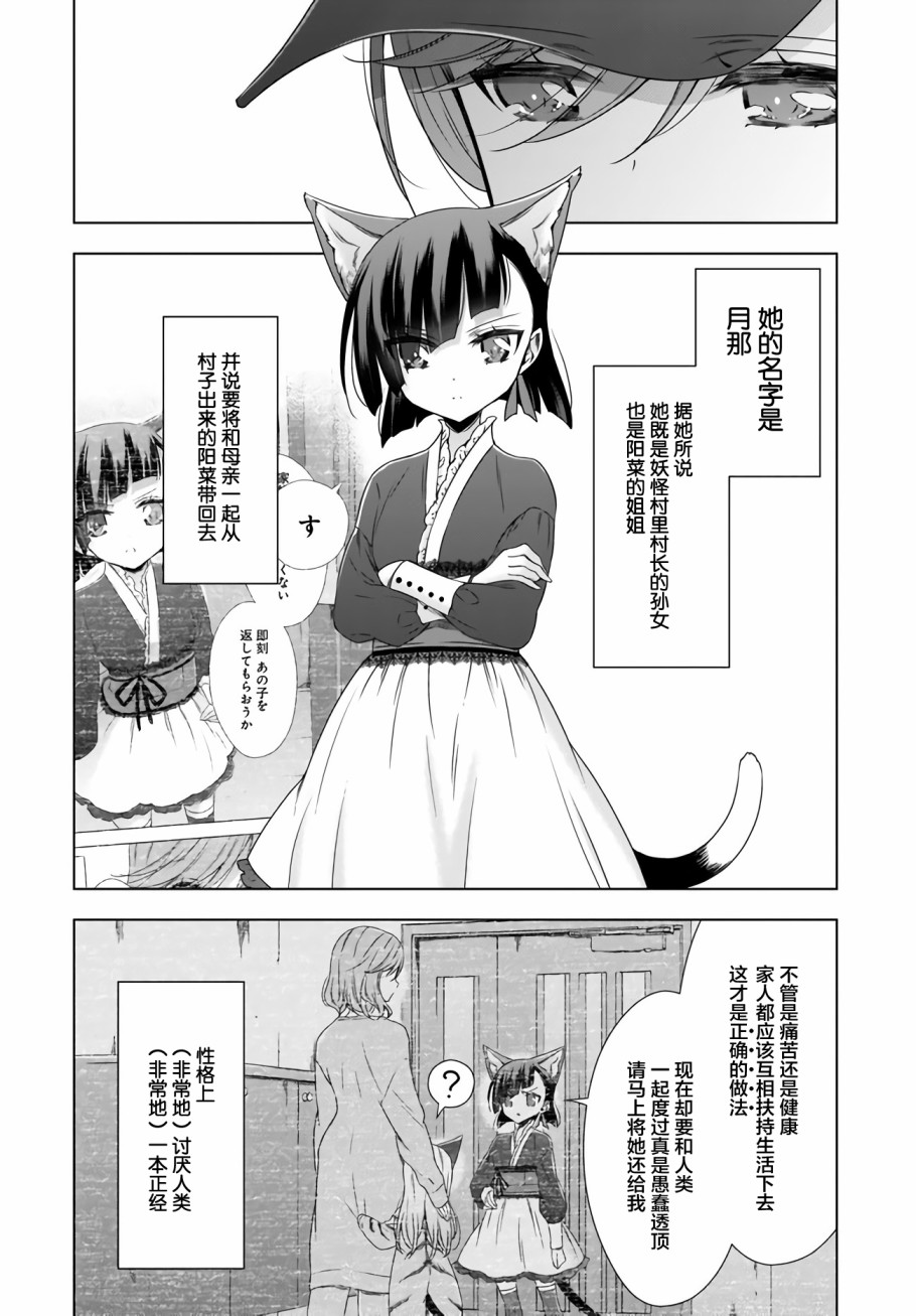 OL小姐与猫的故事韩漫全集-第07话无删减无遮挡章节图片 