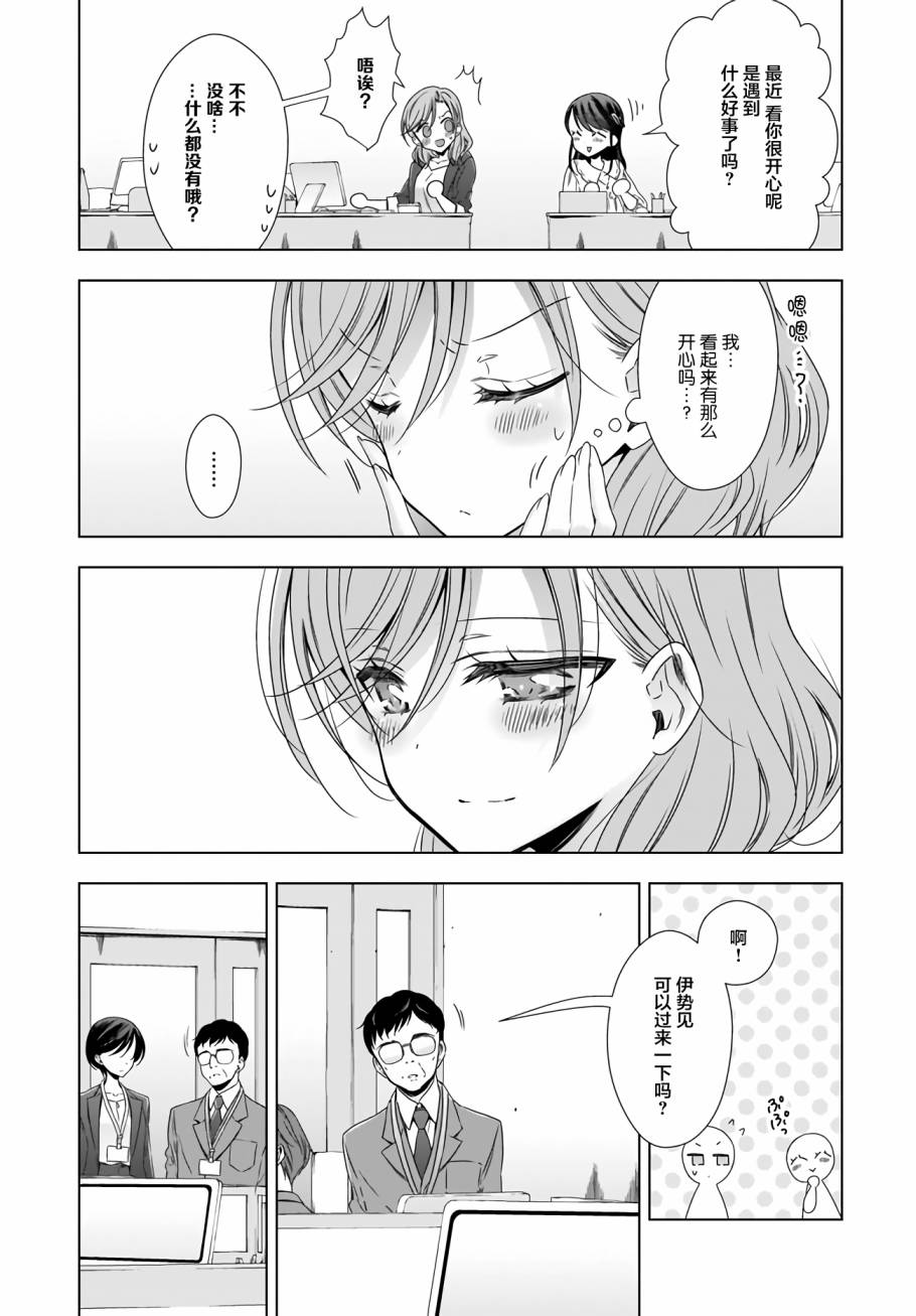 OL小姐与猫的故事韩漫全集-第08话无删减无遮挡章节图片 