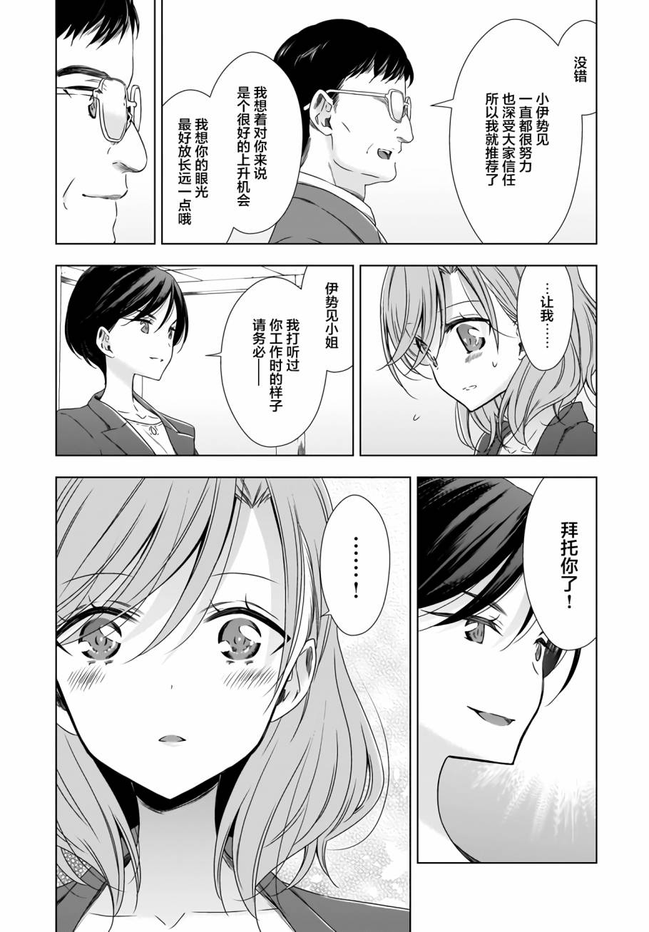 OL小姐与猫的故事韩漫全集-第08话无删减无遮挡章节图片 