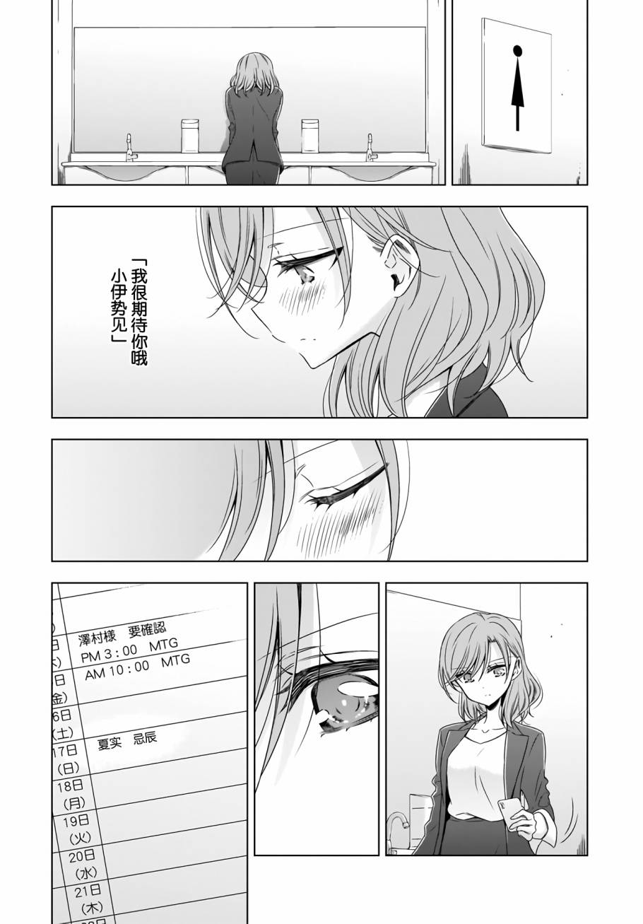 OL小姐与猫的故事韩漫全集-第08话无删减无遮挡章节图片 