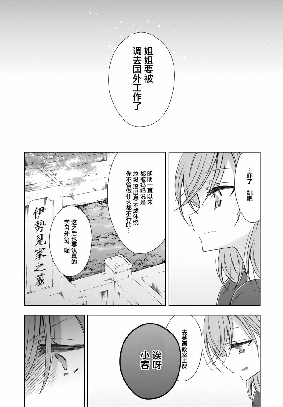 OL小姐与猫的故事韩漫全集-第08话无删减无遮挡章节图片 