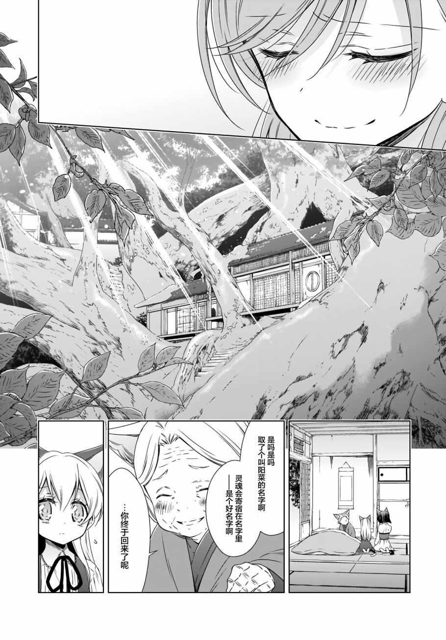 OL小姐与猫的故事韩漫全集-第09话无删减无遮挡章节图片 