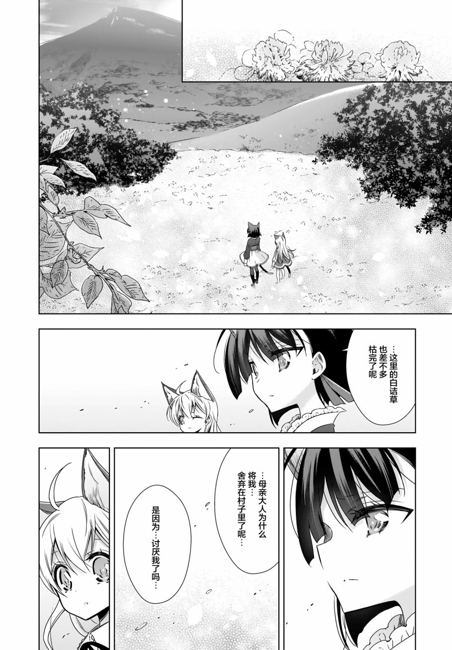 OL小姐与猫的故事韩漫全集-第09话无删减无遮挡章节图片 