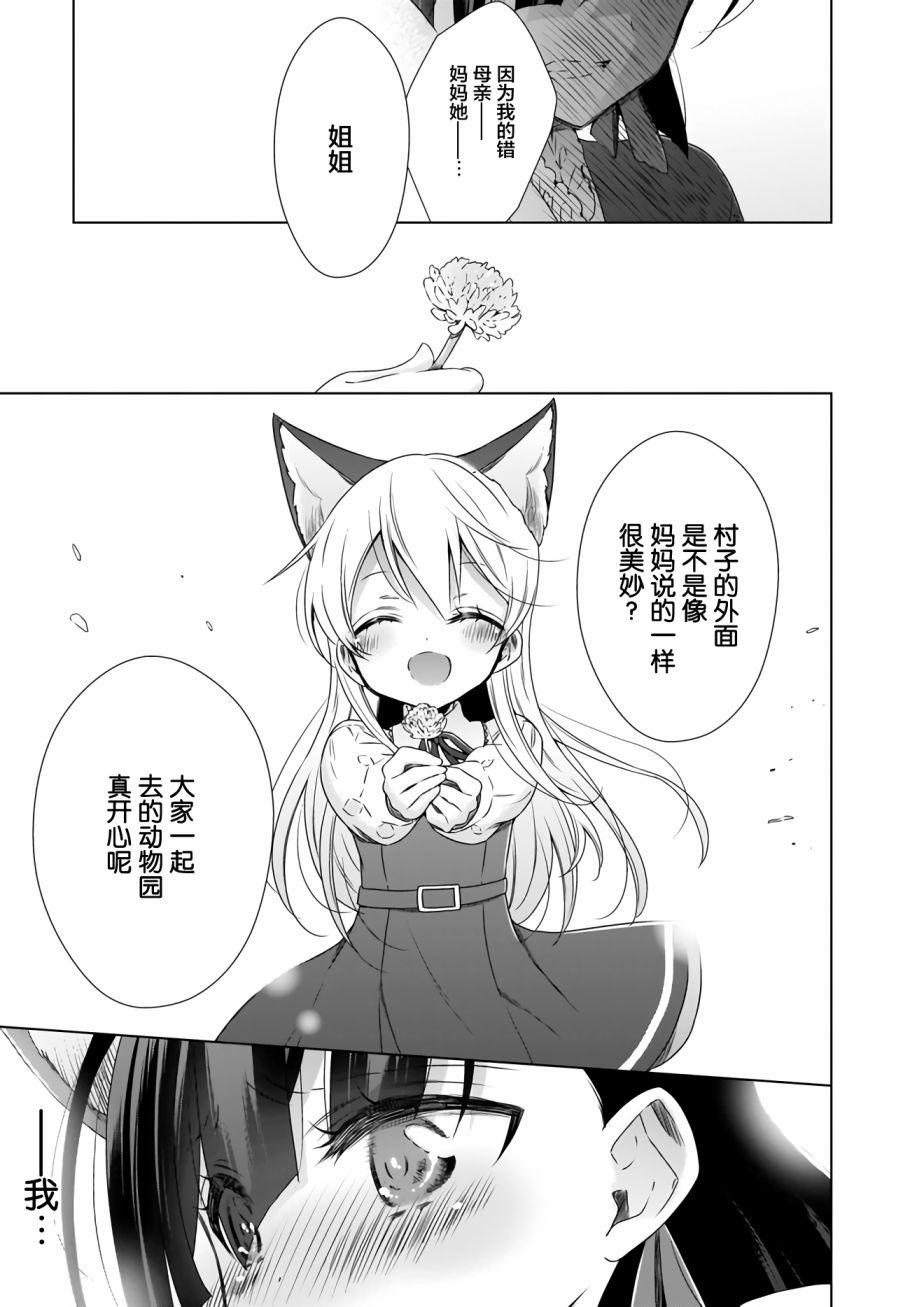 OL小姐与猫的故事韩漫全集-第09话无删减无遮挡章节图片 