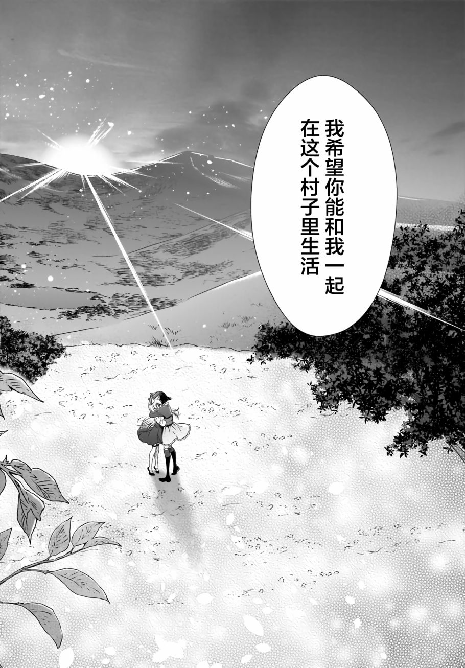 OL小姐与猫的故事韩漫全集-第09话无删减无遮挡章节图片 