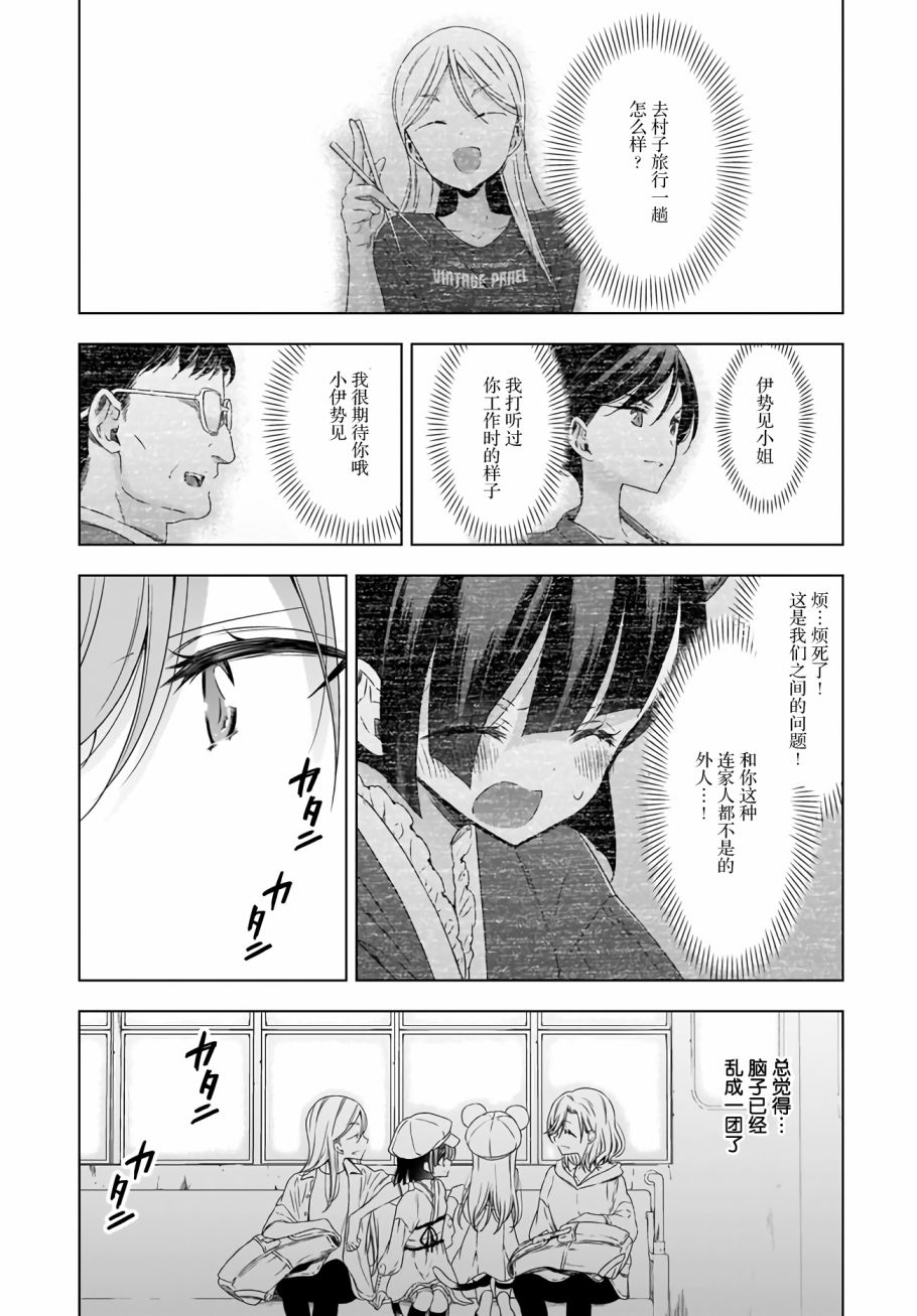 OL小姐与猫的故事韩漫全集-第09话无删减无遮挡章节图片 