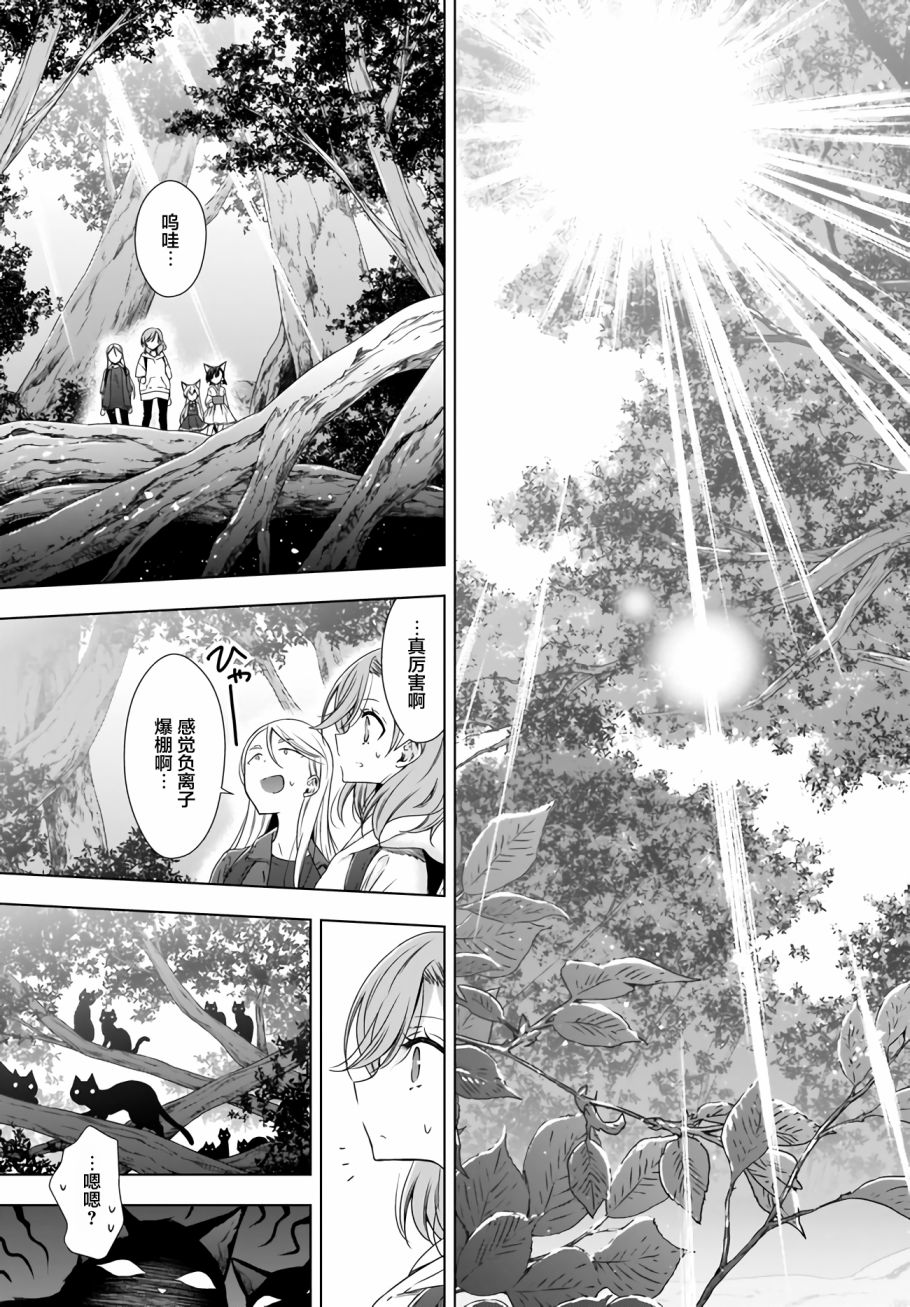 OL小姐与猫的故事韩漫全集-第09话无删减无遮挡章节图片 