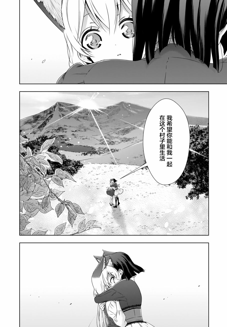 OL小姐与猫的故事韩漫全集-第10话上无删减无遮挡章节图片 