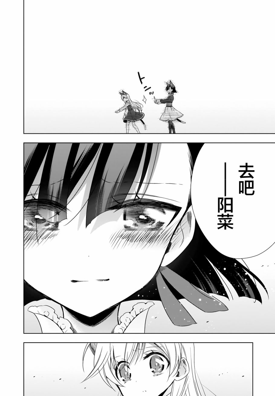 OL小姐与猫的故事韩漫全集-第10话上无删减无遮挡章节图片 