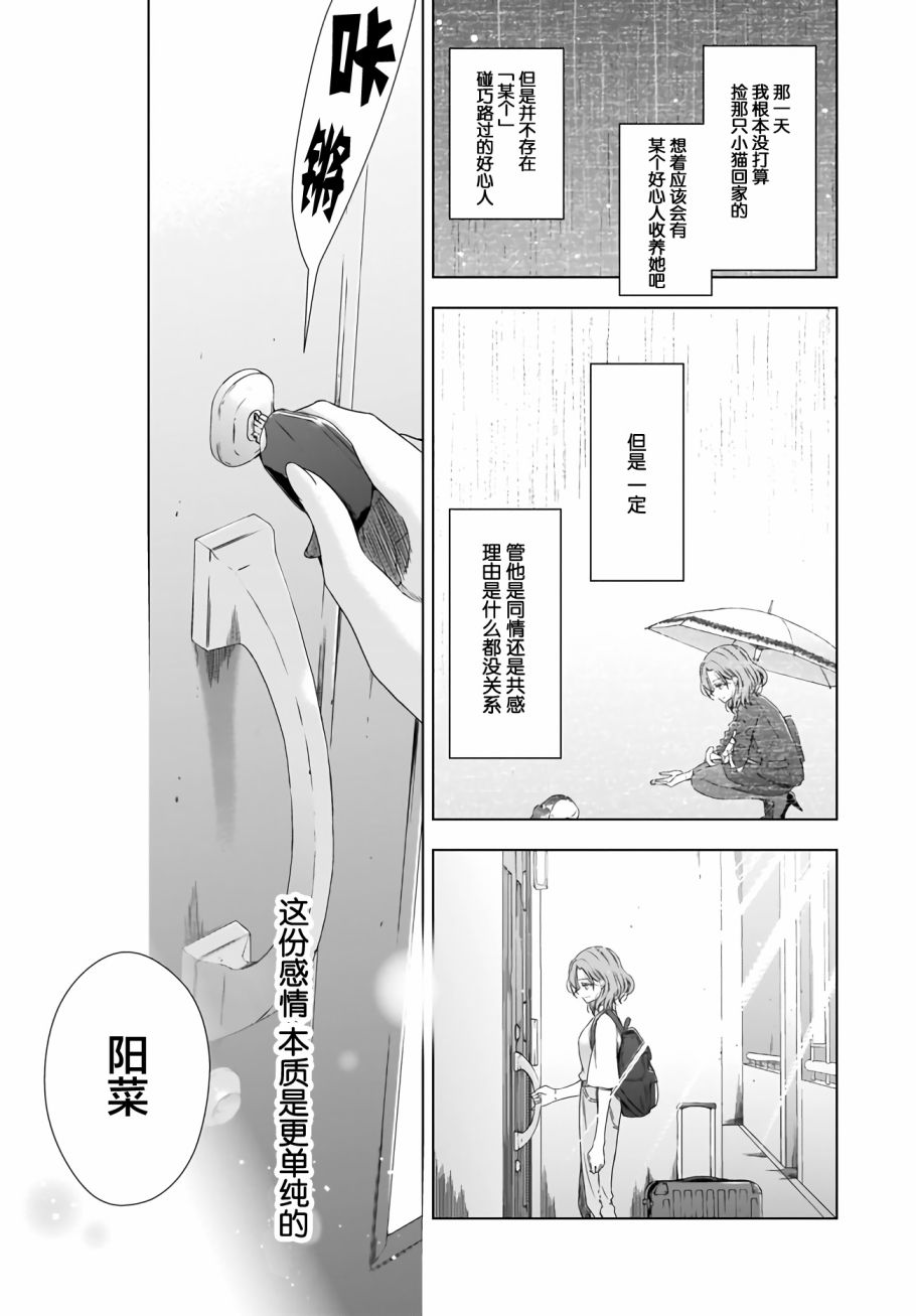 OL小姐与猫的故事韩漫全集-第11话无删减无遮挡章节图片 