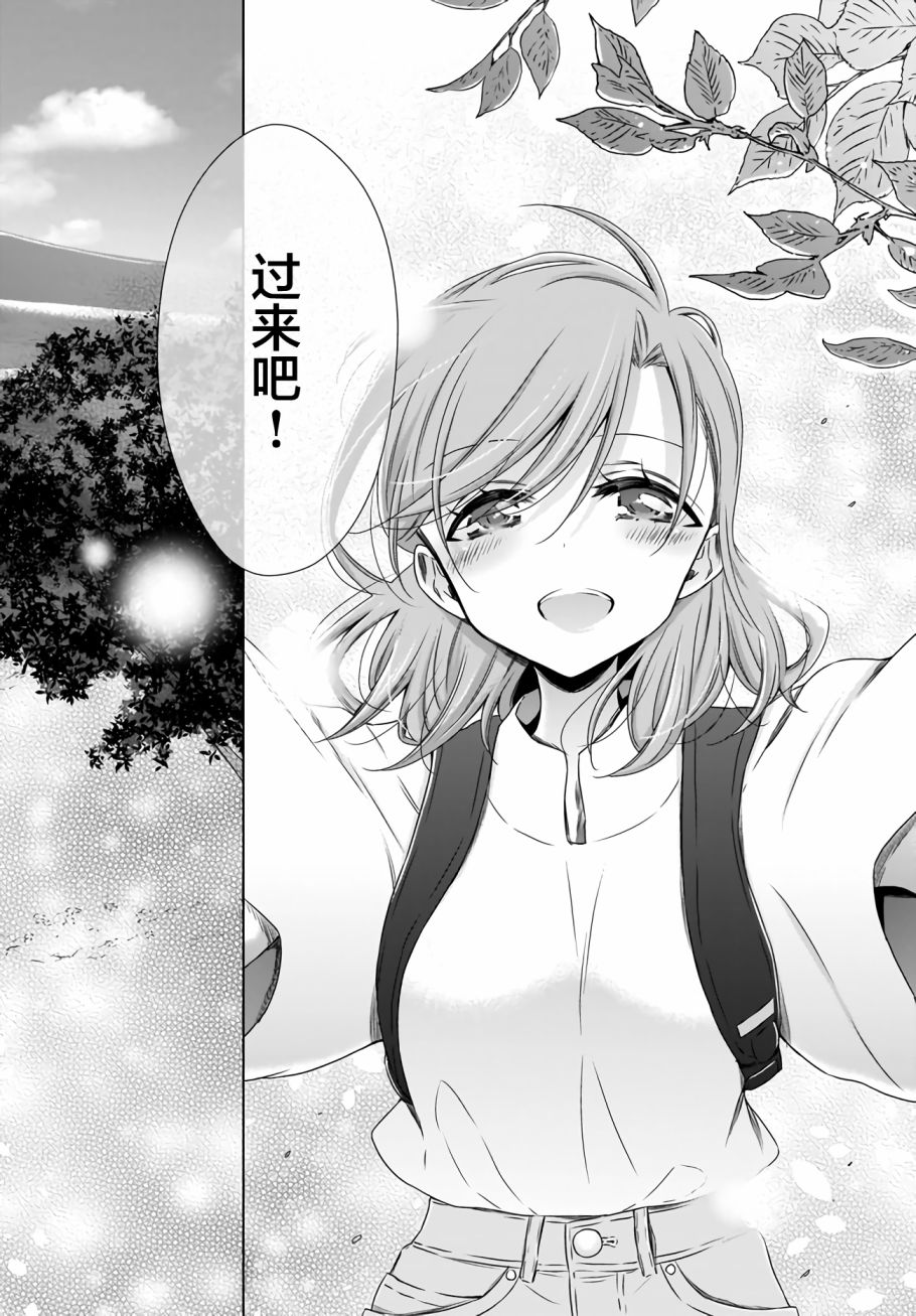 OL小姐与猫的故事韩漫全集-第11话无删减无遮挡章节图片 