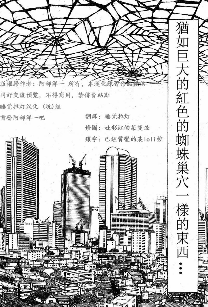 大战八脚怪韩漫全集-第01话无删减无遮挡章节图片 