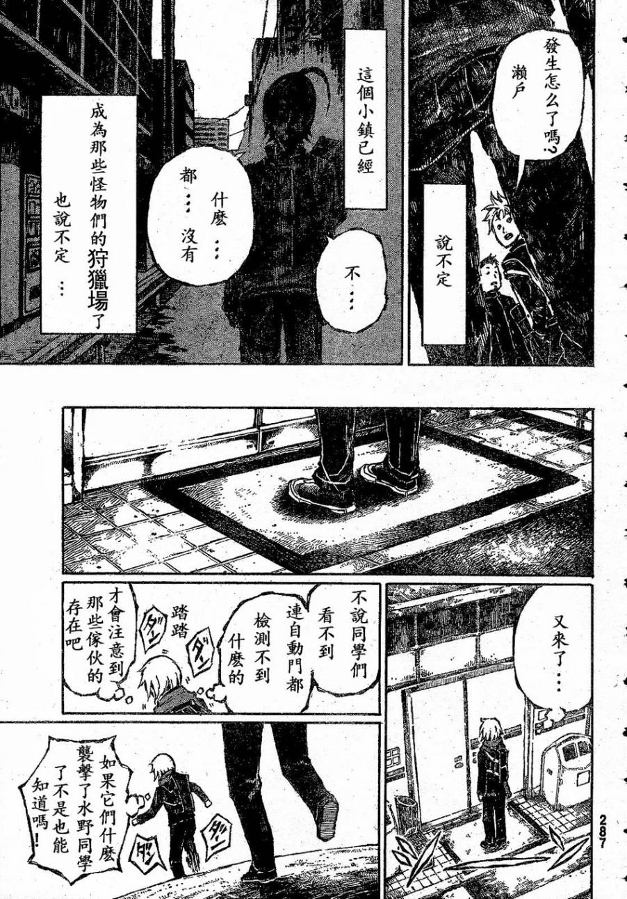 大战八脚怪韩漫全集-第01话无删减无遮挡章节图片 