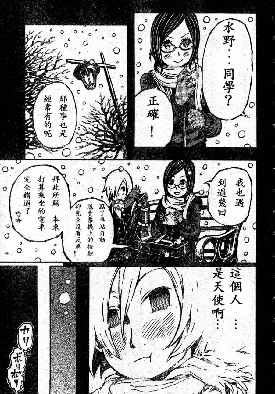 大战八脚怪韩漫全集-第01话无删减无遮挡章节图片 