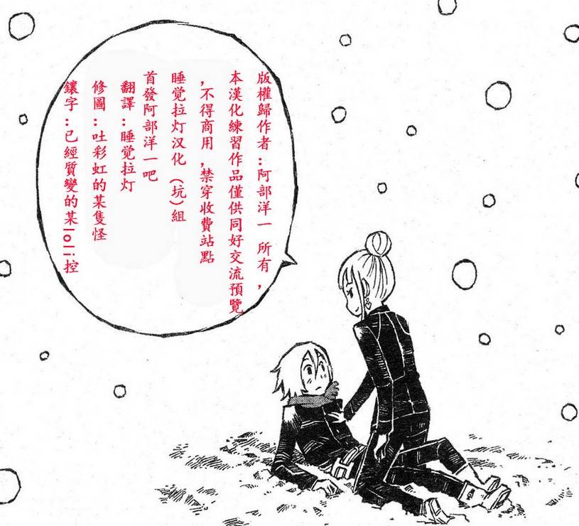 大战八脚怪韩漫全集-第01话无删减无遮挡章节图片 