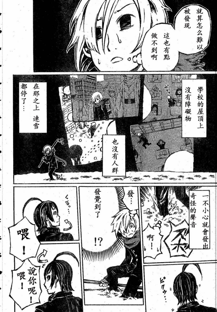 大战八脚怪韩漫全集-第01话无删减无遮挡章节图片 