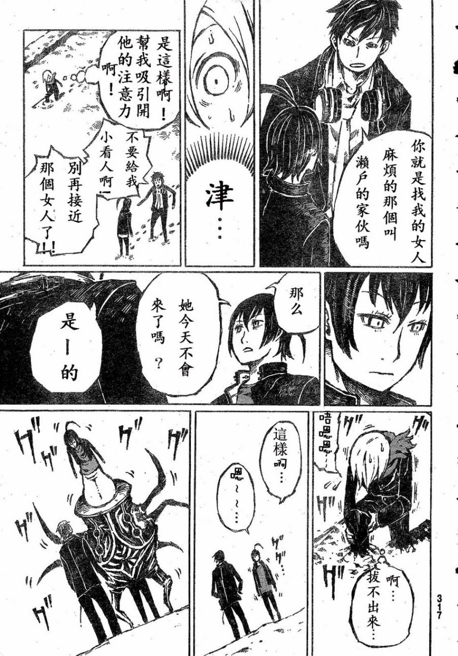 大战八脚怪韩漫全集-第01话无删减无遮挡章节图片 