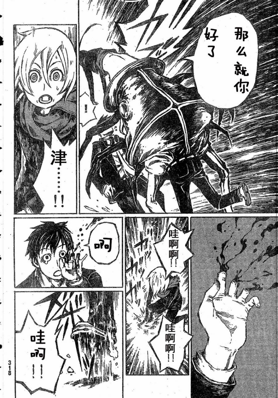 大战八脚怪韩漫全集-第01话无删减无遮挡章节图片 