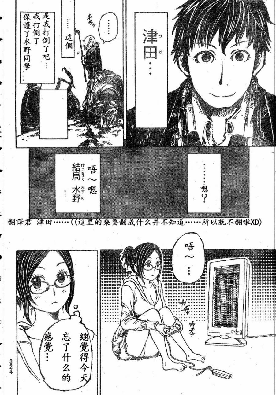 大战八脚怪韩漫全集-第01话无删减无遮挡章节图片 