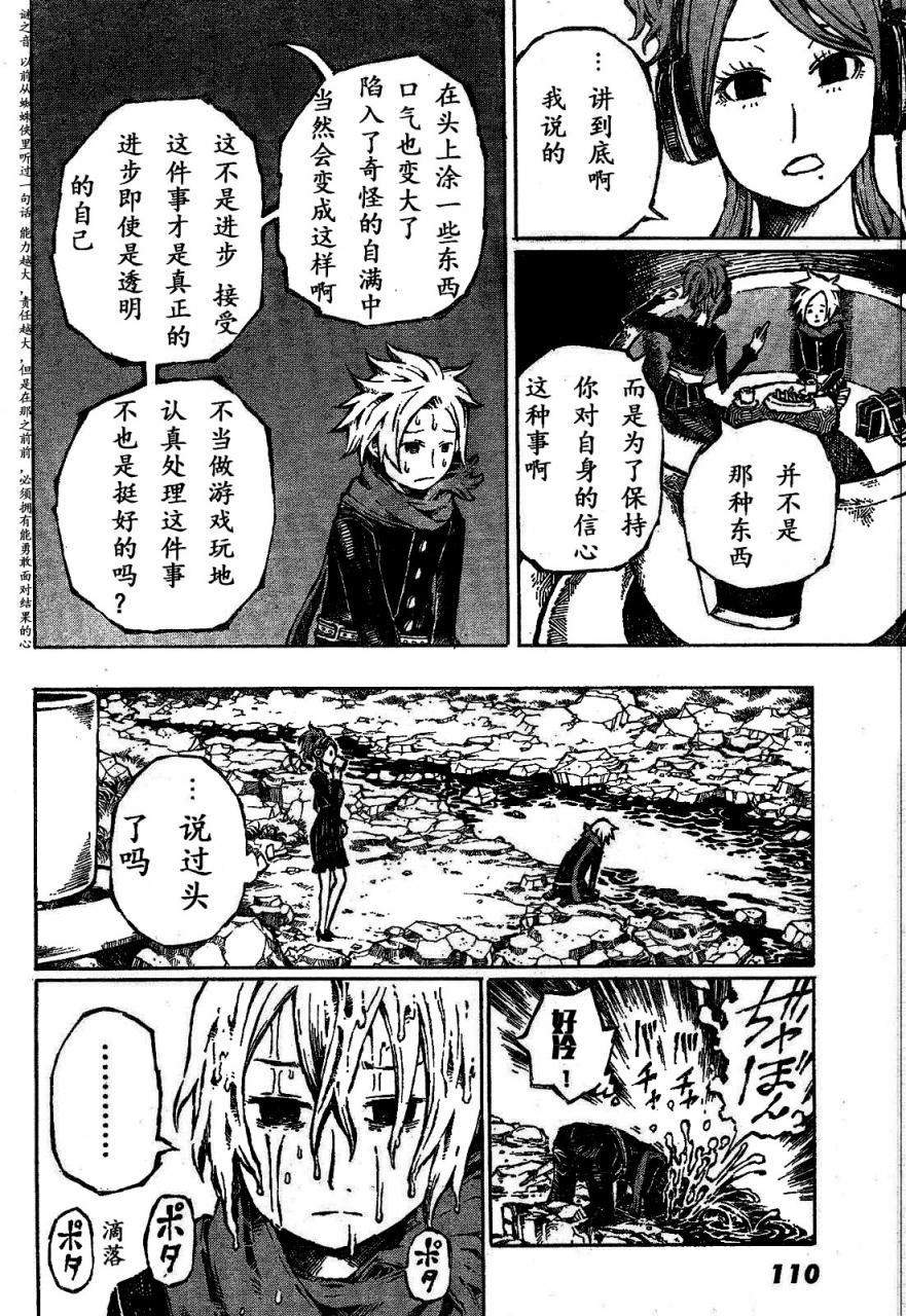 大战八脚怪韩漫全集-第02话无删减无遮挡章节图片 