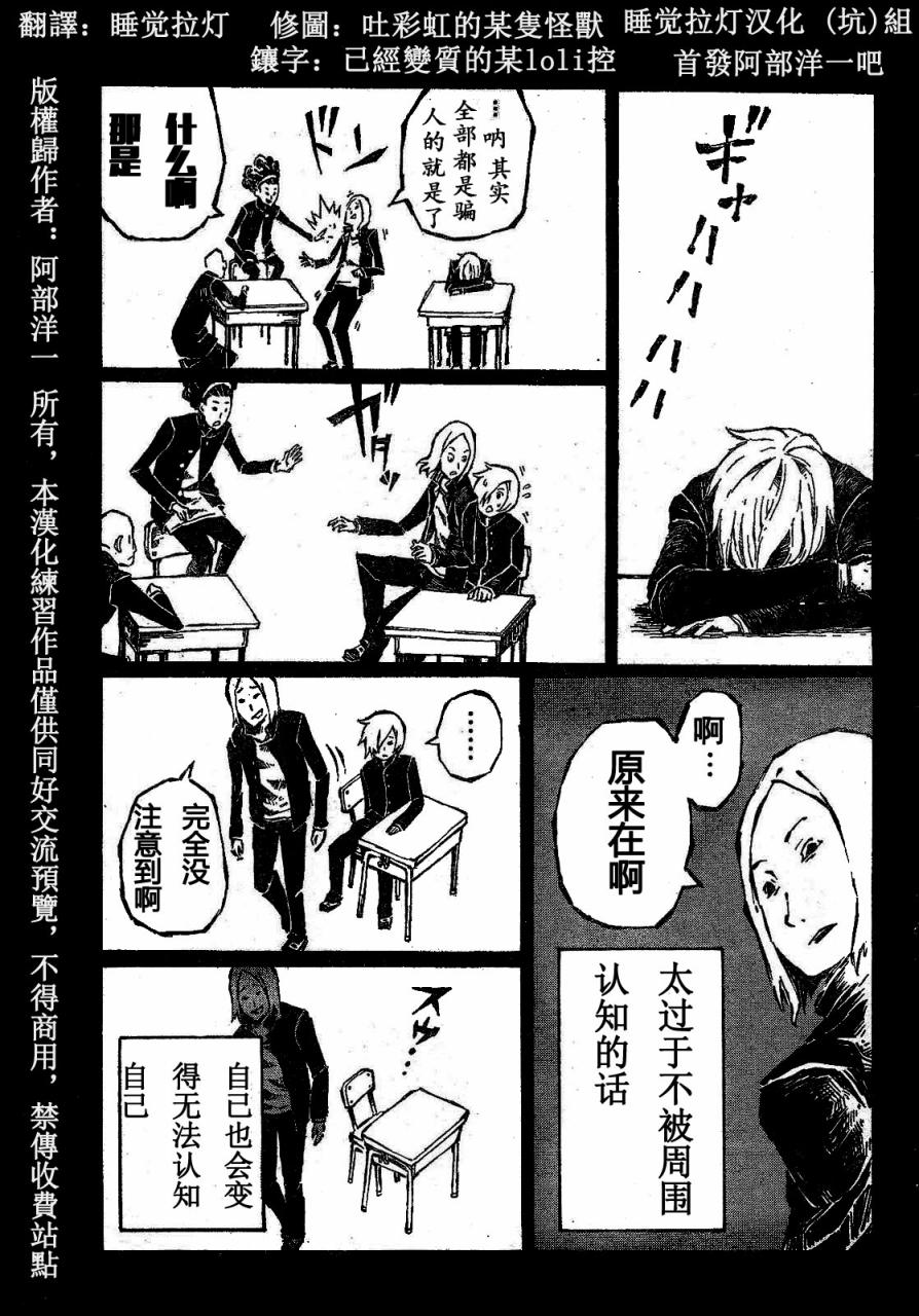 大战八脚怪韩漫全集-第02话无删减无遮挡章节图片 