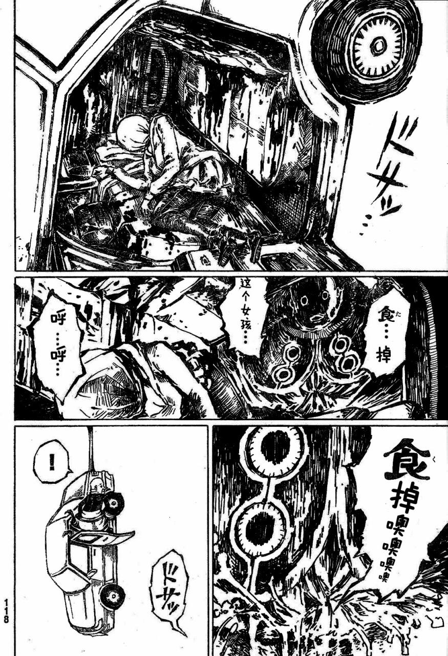 大战八脚怪韩漫全集-第02话无删减无遮挡章节图片 