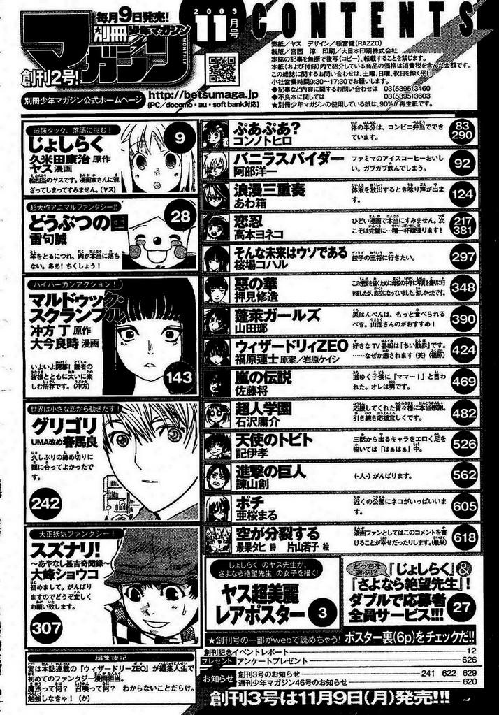大战八脚怪韩漫全集-第02话无删减无遮挡章节图片 