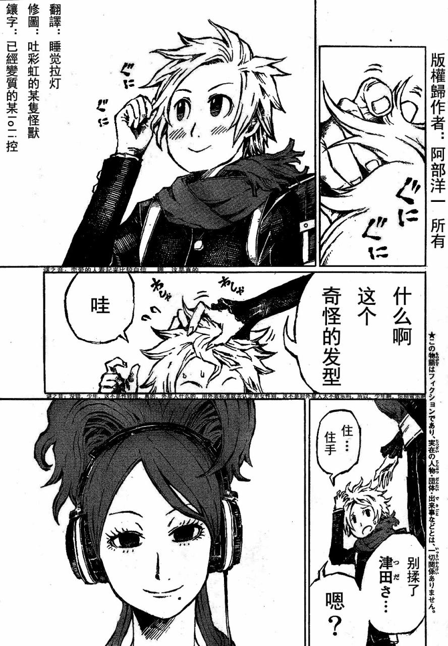 大战八脚怪韩漫全集-第02话无删减无遮挡章节图片 
