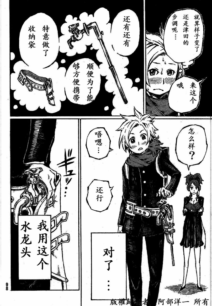 大战八脚怪韩漫全集-第02话无删减无遮挡章节图片 