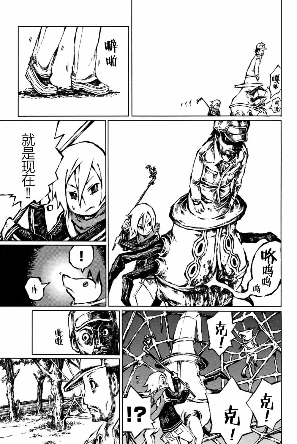 大战八脚怪韩漫全集-第03话无删减无遮挡章节图片 