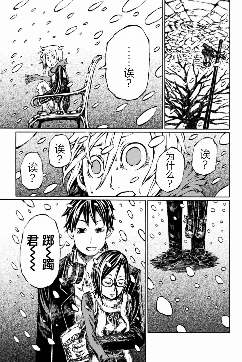 大战八脚怪韩漫全集-第05话无删减无遮挡章节图片 